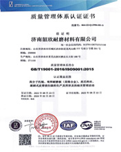 質量管理體系認證